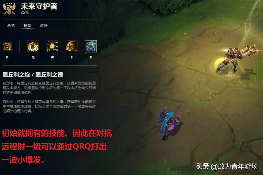 未来守护者技能连招,未来守护者出装和打法