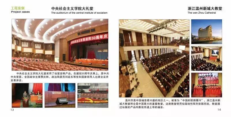 仙迪演出音响,仙迪音响