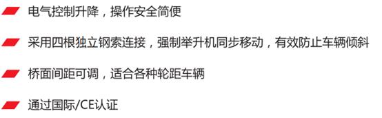 元征四柱举升机安装地基图,元征四柱举升机钢丝绳安装