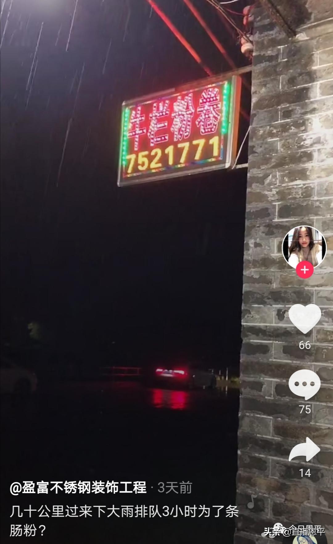 恩平粉卷网红店,恩平网红粉卷