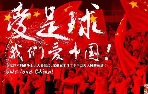 官方谈中国国足为什么屡战屡败,中国以前很穷现在怎么富裕的