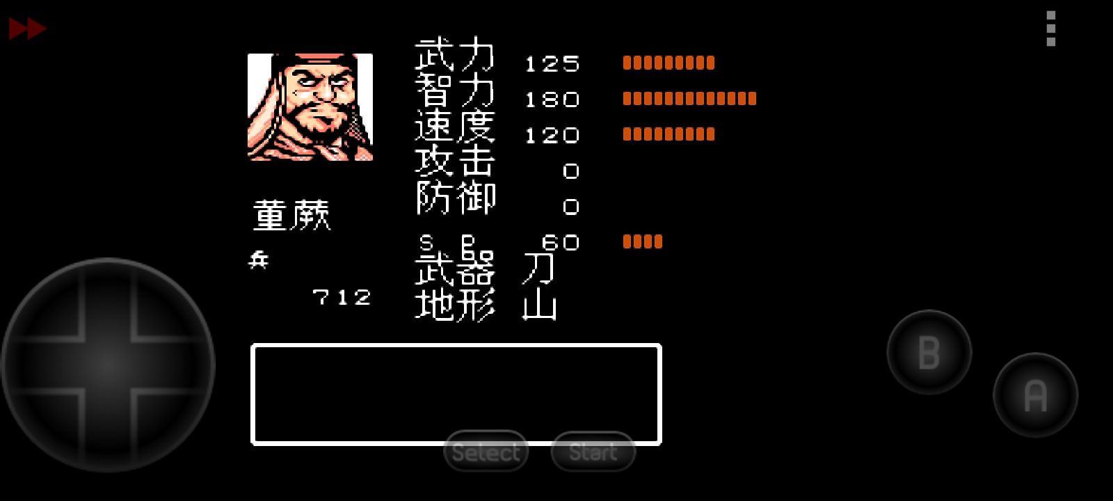 吞食天地2秋风五丈原下,吞食天地秋风五丈原汉中路线攻略