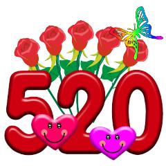 520节日祝福动态图,520节日特别祝福文字