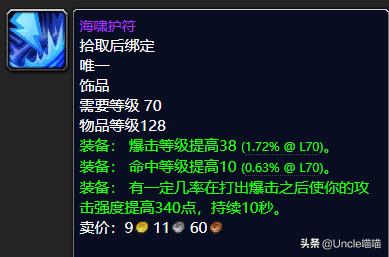 魔兽世界p1ss天赋,魔兽世界的p1装备指的是什么