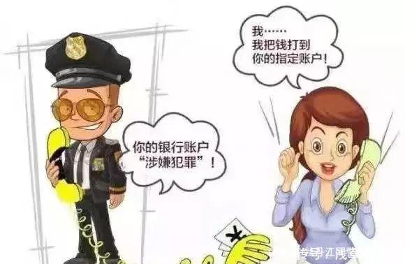 防骗小常识防范电信诈骗宝典,防诈骗小心套路
