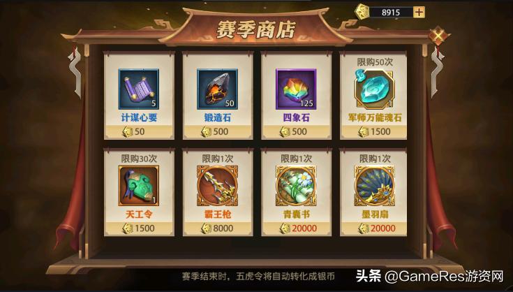 少年三国志零教学攻略,少年三国志零氪金后期攻略