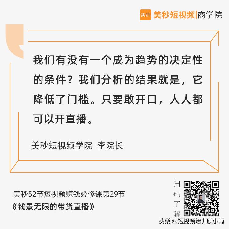 公司直播带货新手入门教程,直播带货后台入门基础知识