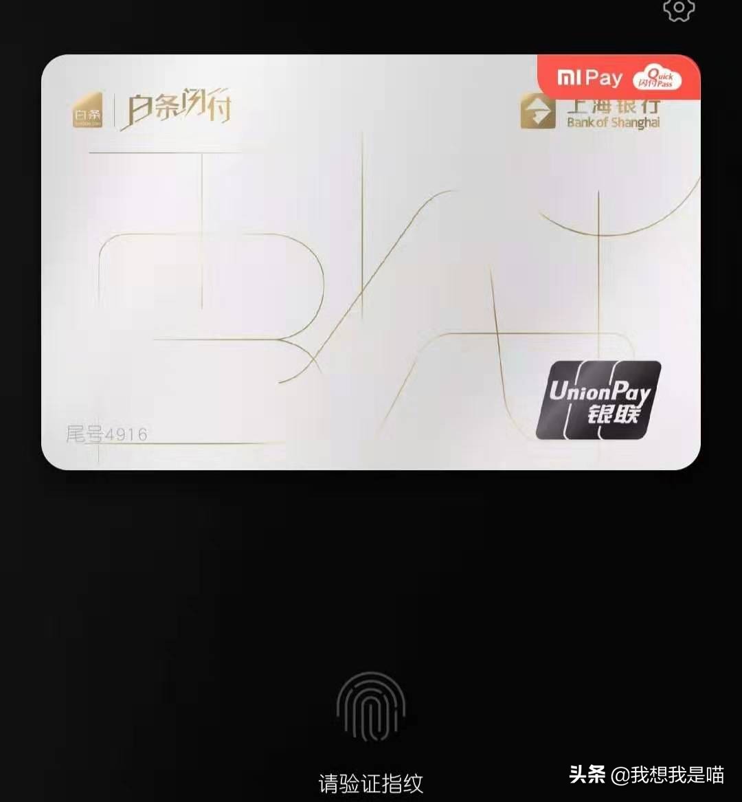 支付宝微信可以使用京东白条吗,京东白条如何微信或者支付宝支付