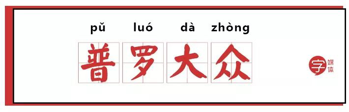 真假成语有哪些,难辨真伪成语是真的吗