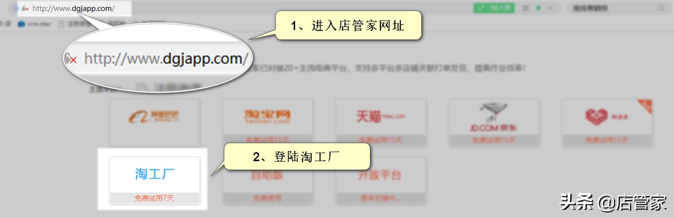 新手如何从1688上一键铺货到淘宝,1688怎么跟淘工厂关联打单