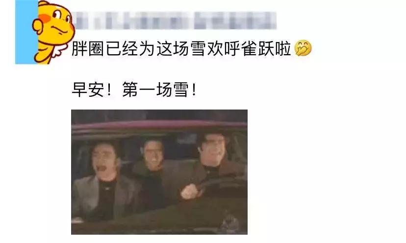 这几天哪个地方有雪天气预报,天气下雪啦