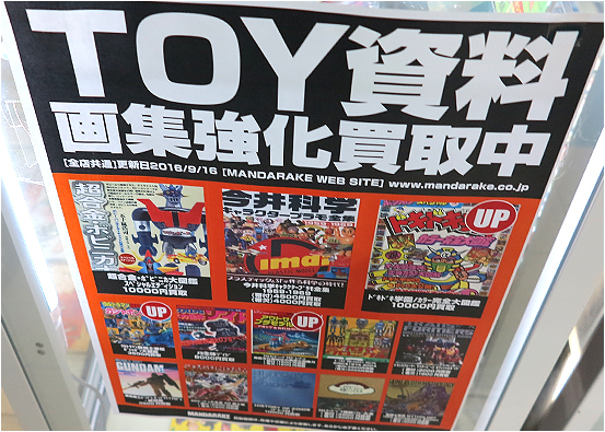 东京动漫中古店攻略,日本中古店买海贼王wcf手办