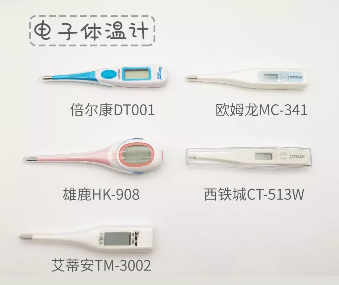 电子体温计和水银体温计测评,大刻度体温计和标准体温计哪个好