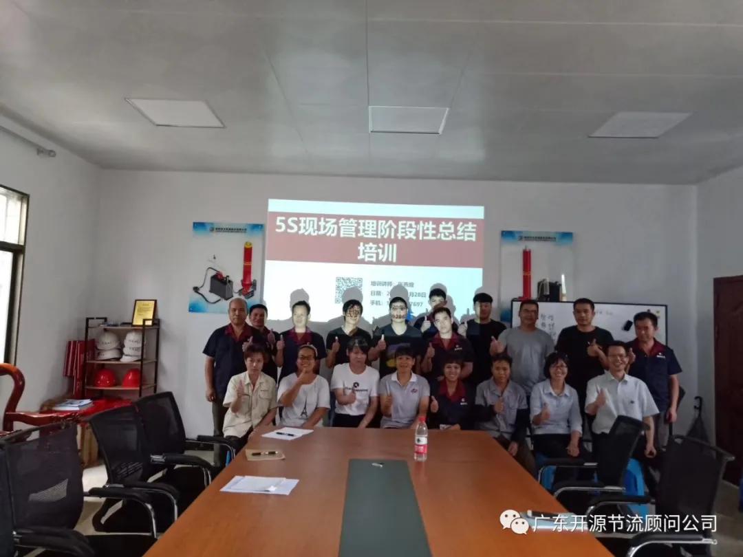 祝贺柳州双吉机械股份有限公司“精益运营管理变革”圆满结案
