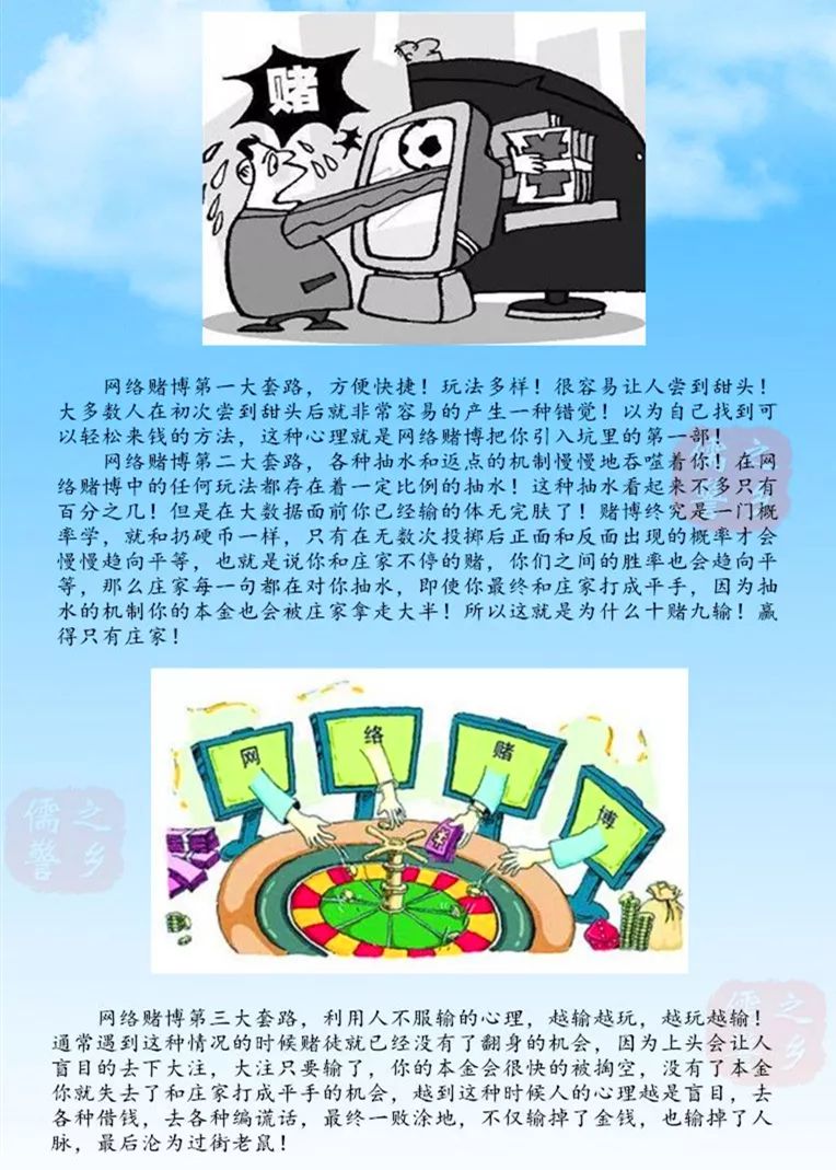 警方讲解十赌九输,警方揭秘赌博千术