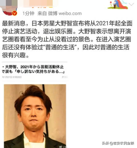 岚组合大野智,大野智实锤