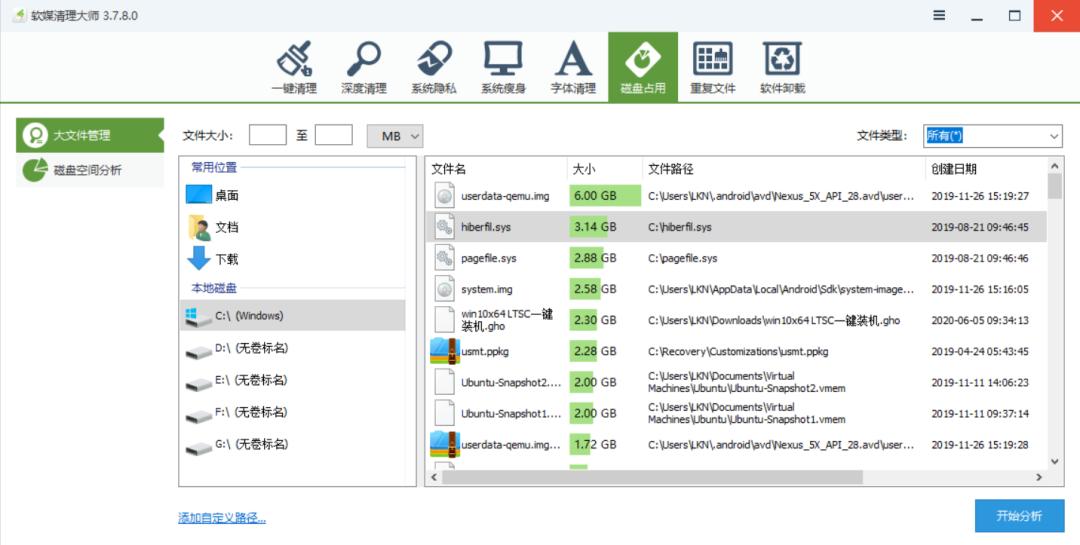 电脑c盘越来越慢怎么解决,win8台式电脑c盘变红了怎么清理