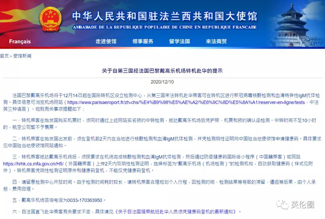 还在刷转机回中国的攻略？没你想象得那么简单