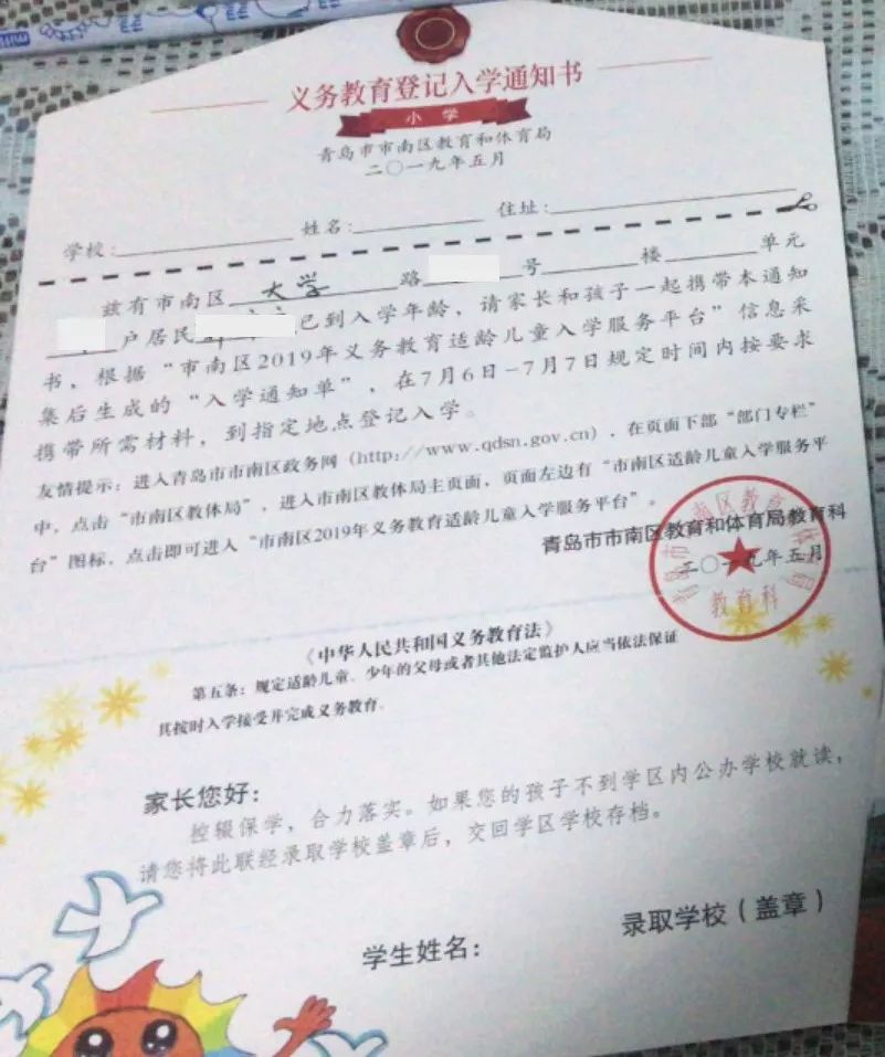 2019峡山村小学家访,青岛小学入学前家访的目的