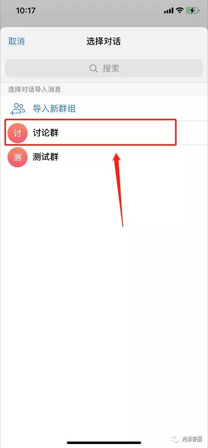 「Telegram小技巧」如何导入WhatsApp联系人/群组对话