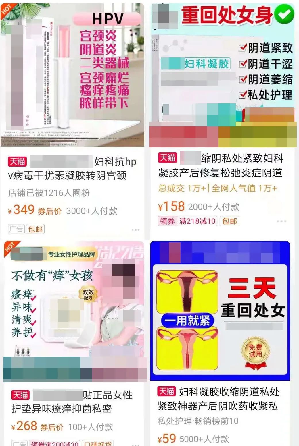 写了六年科普文,竟挡不住弟媳加入微商卖缩阴