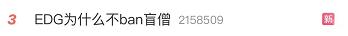 edg朋友圈两级反转,edg刷屏是什么意思