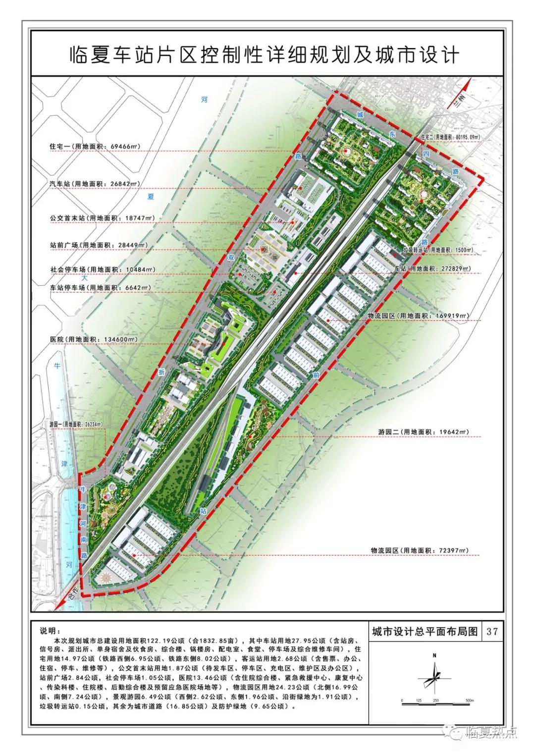临夏市建设道路最新规划,临夏五个百亿级产业