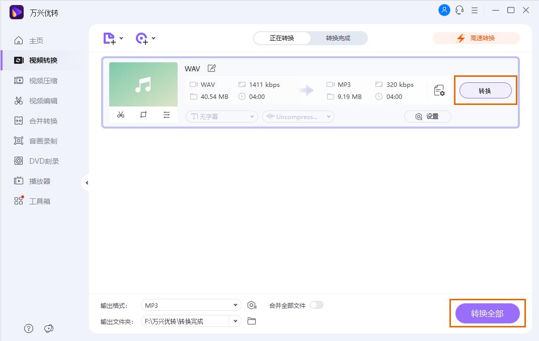 如何将电脑里的无损音乐（wav，flac等）放到iPhone中听？