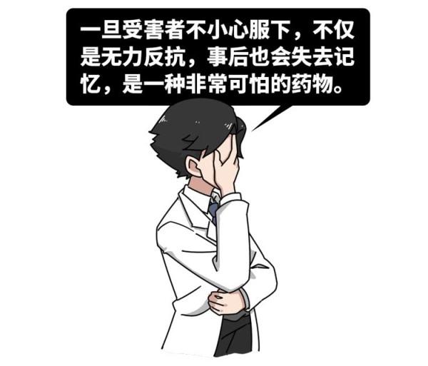 警惕：这3种都是“迷奸药”！一定要提醒身边的年轻人，别被骗了