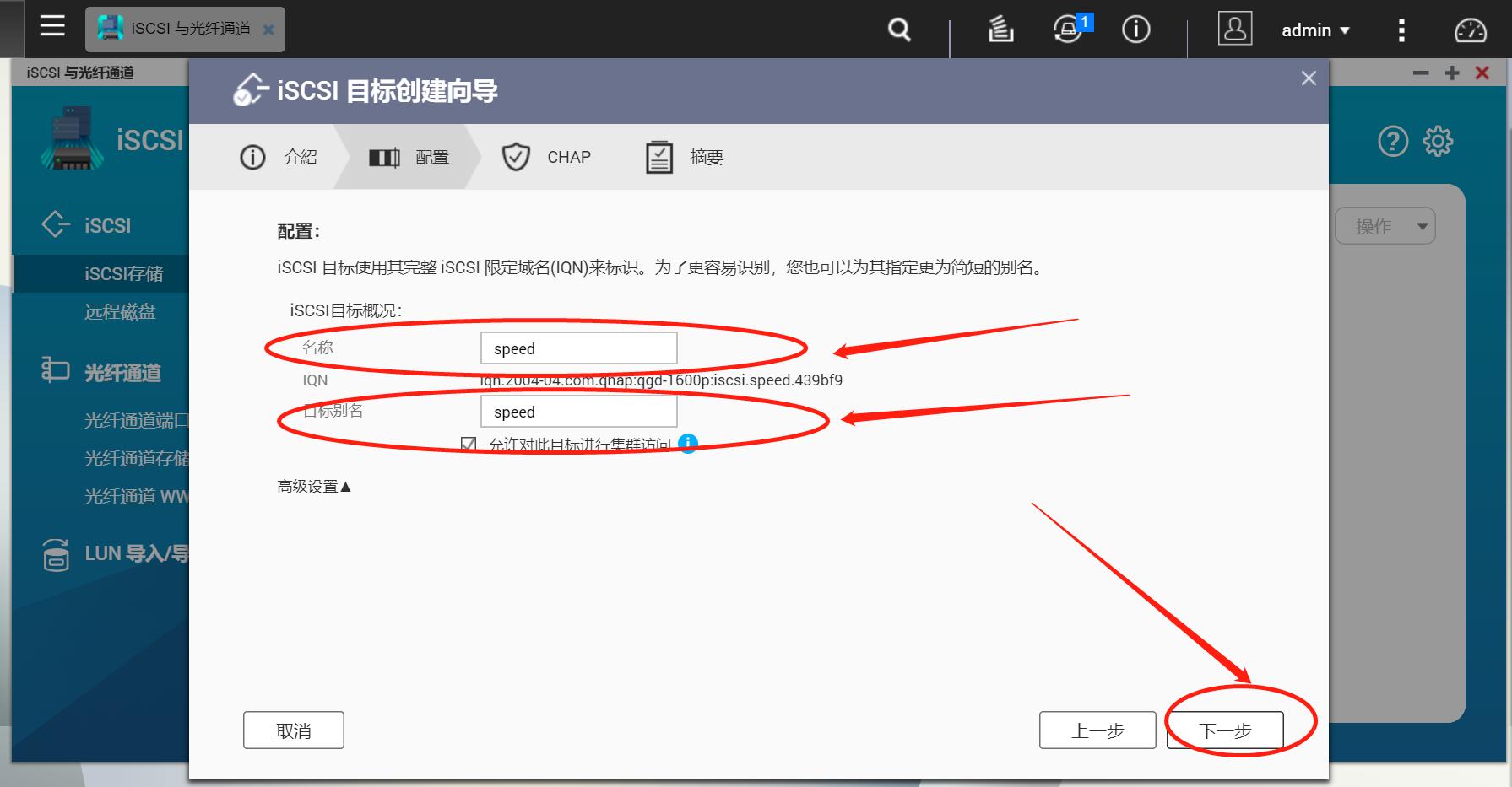 qnap威联通忘记密码,qnap威联通系统无法正确解析