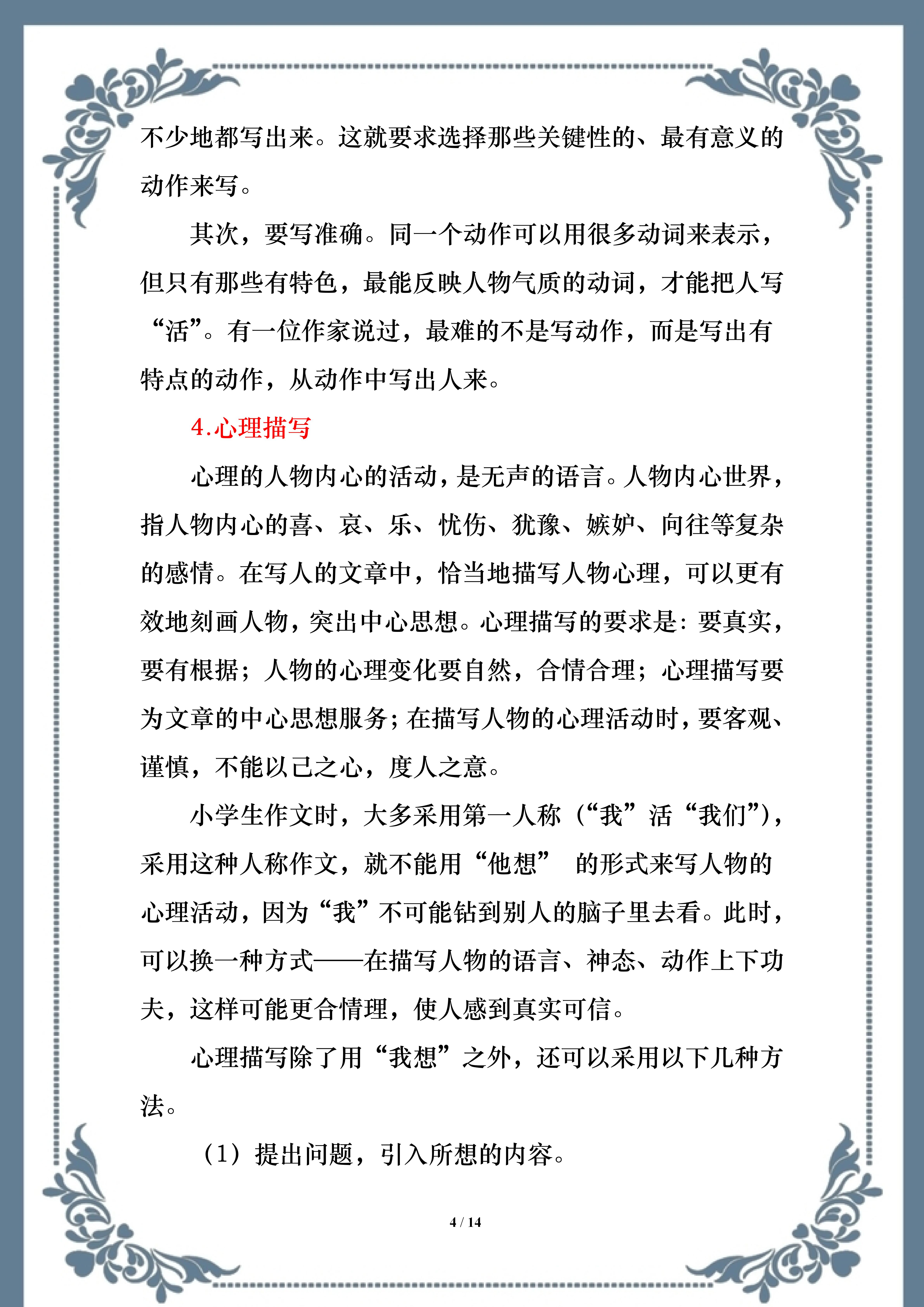 作文不会写去哪抄,作文不会写没有思路