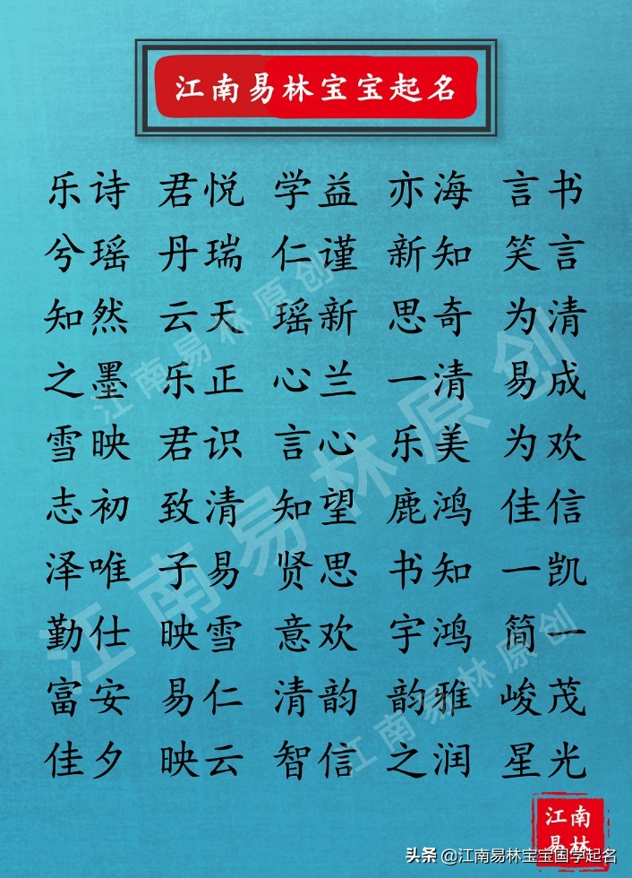 取有智慧的名字大全,国学经典哲理名字