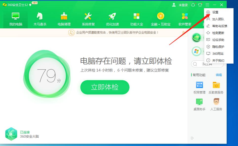win10怎么关闭电脑弹窗广告,如何关闭电脑360浏览器弹窗广告
