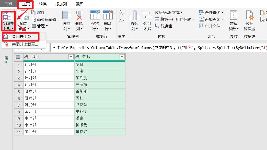 利用等号将一列数据拆分多行,快速拆分1000行数据