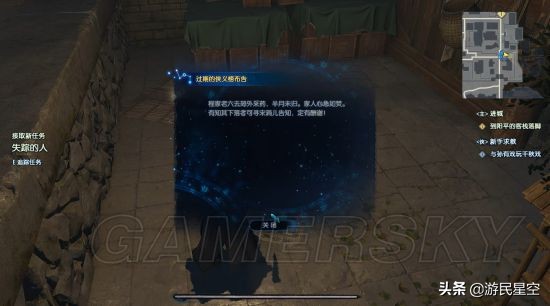 古剑奇谭3阳平医馆,古剑奇谭3第三章怎么过