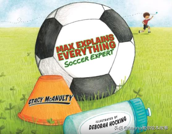 足球绘本小故事,儿童足球小故事绘本