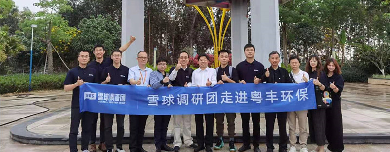 粤丰环保垃圾发电,粤丰临汾垃圾发电厂