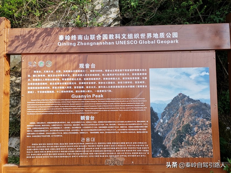 秦岭终南山南五台景区云雾环绕,秦岭终南山南五台景区游览图