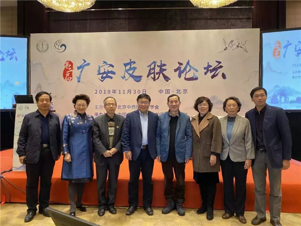 广安门医院承办第二届广安皮肤论坛广安门医院承办第二届广安皮肤论坛暨第二期朱仁康学术思想高级研修班