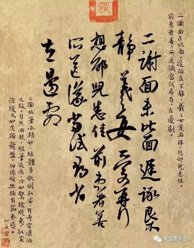 荣宝斋（青岛）名家学堂特刊丨导师风采·刘健