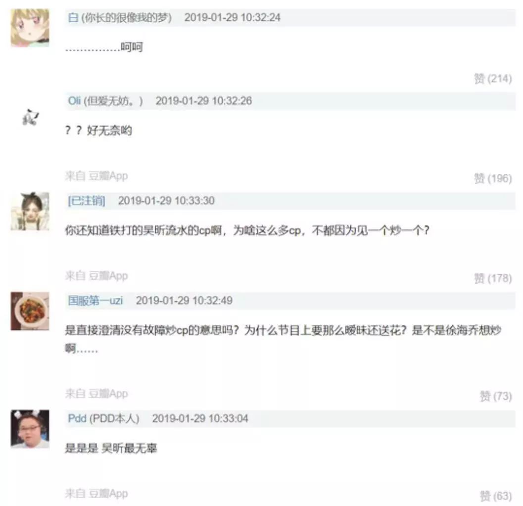 和吴昕炒cp的男歌手 (明侦吴昕张若昀cp)