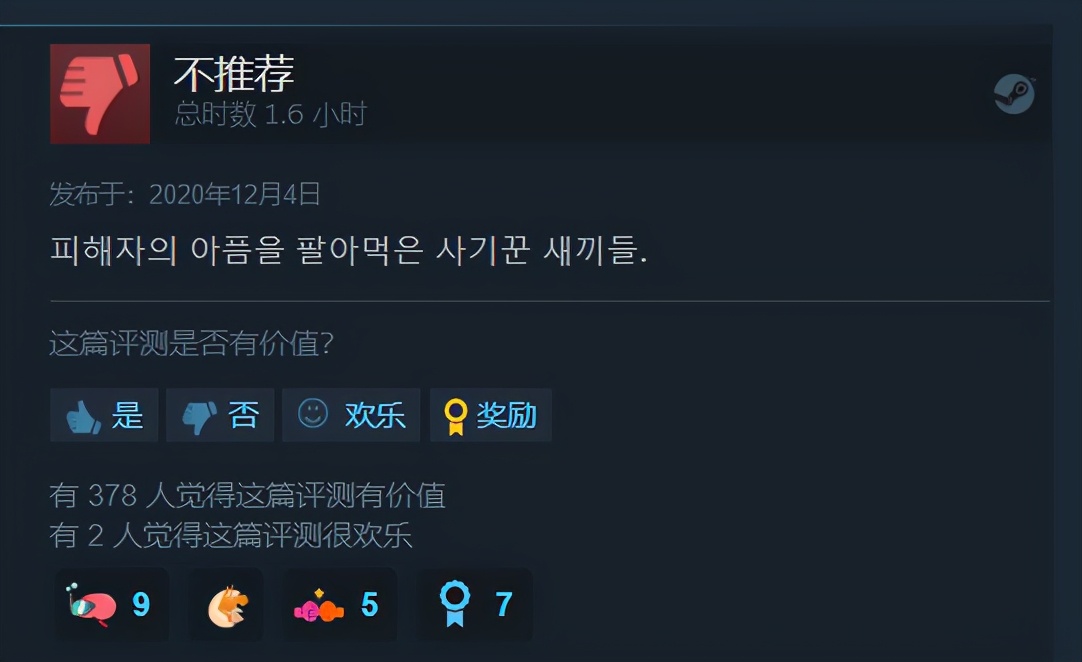 韩国人游戏骂战搞笑,什么游戏被玩家玩成了抗日游戏