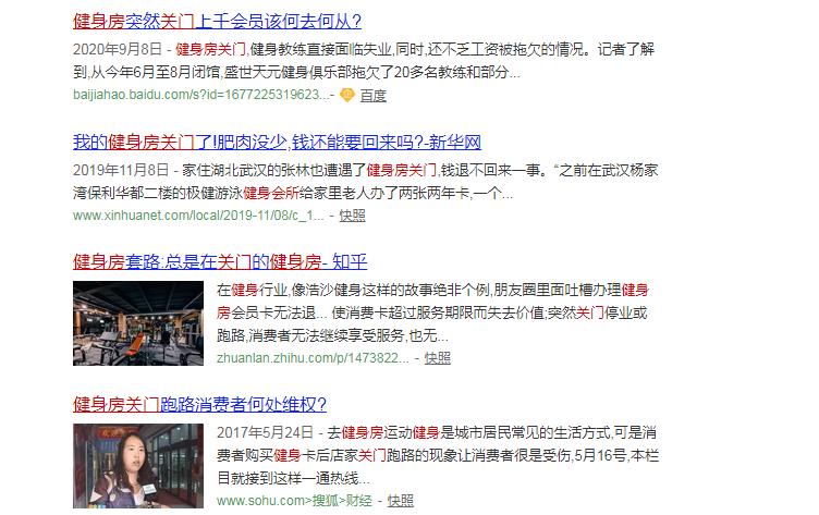 南京金吉鸟健身现状,金吉鸟健身现状分析