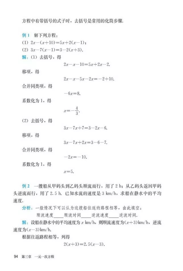 人教版数学七年级上册电子课本（高清可*载下**），暑假预习用