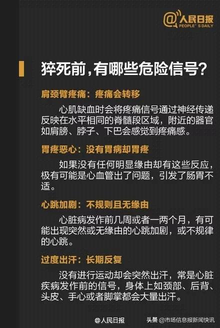 网约车司机为何突然猝死,网约车司机突然猝死什么原因