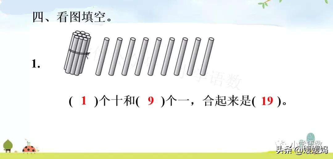 一年级认识数位教学视频,人教版一年级数学数位顺序表