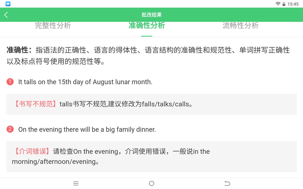 讯飞t10与x3pro蓝光测评,讯飞学习机x1防蓝光