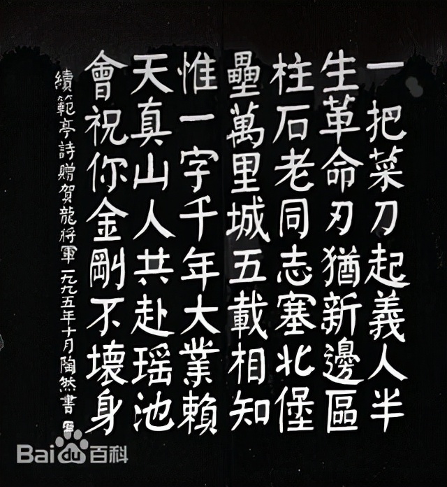 续范亭剖腹自尽，毛主席十分钦佩，去世后毛主席悲痛地说了四个字