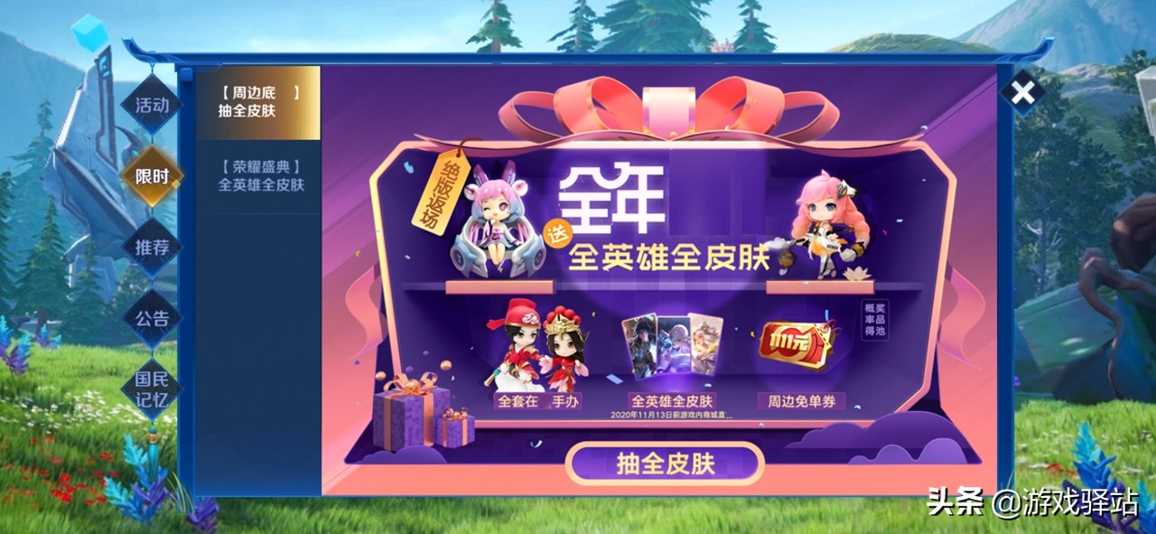 王者荣耀冬日暖冬福利皮肤怎么选,王者荣耀冰雪王国回城