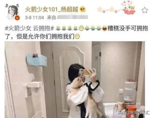 杨超越秒删帖子,杨超越晒烟盒出镜